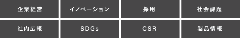 一覧