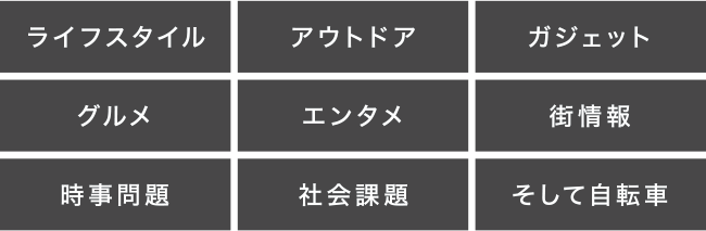 一覧
